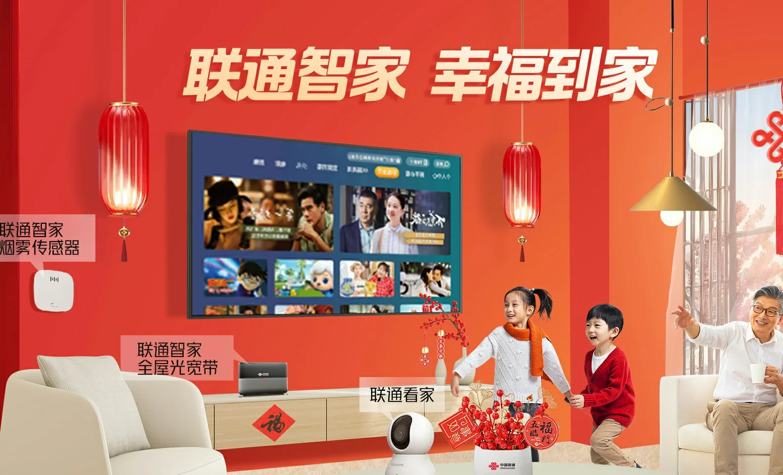 巴塘县中国联通