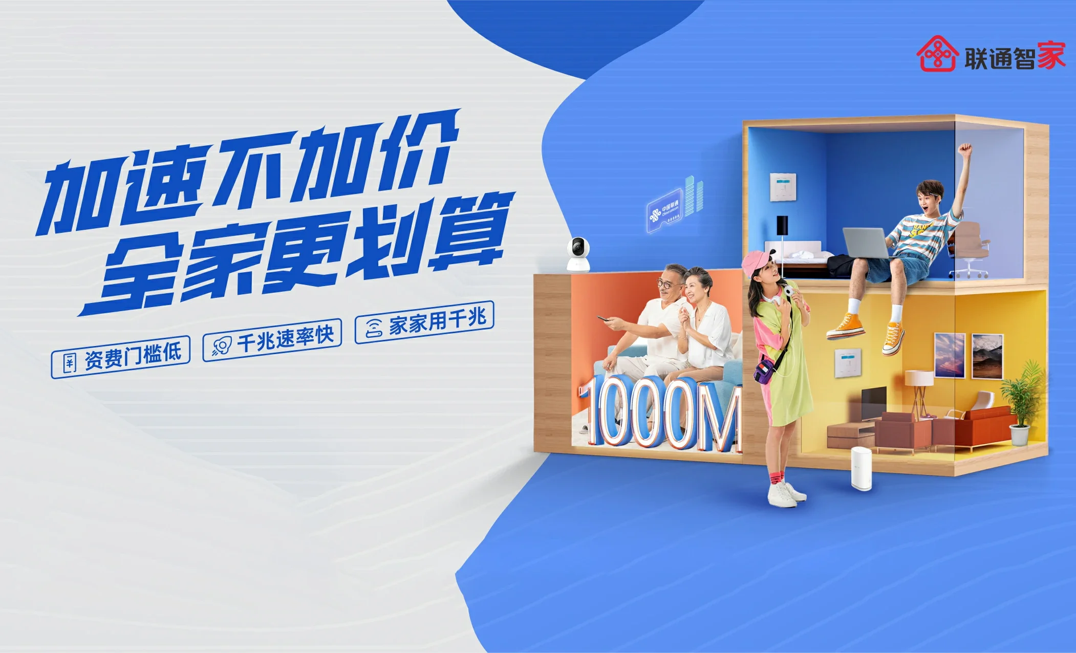 巴塘县中国联通