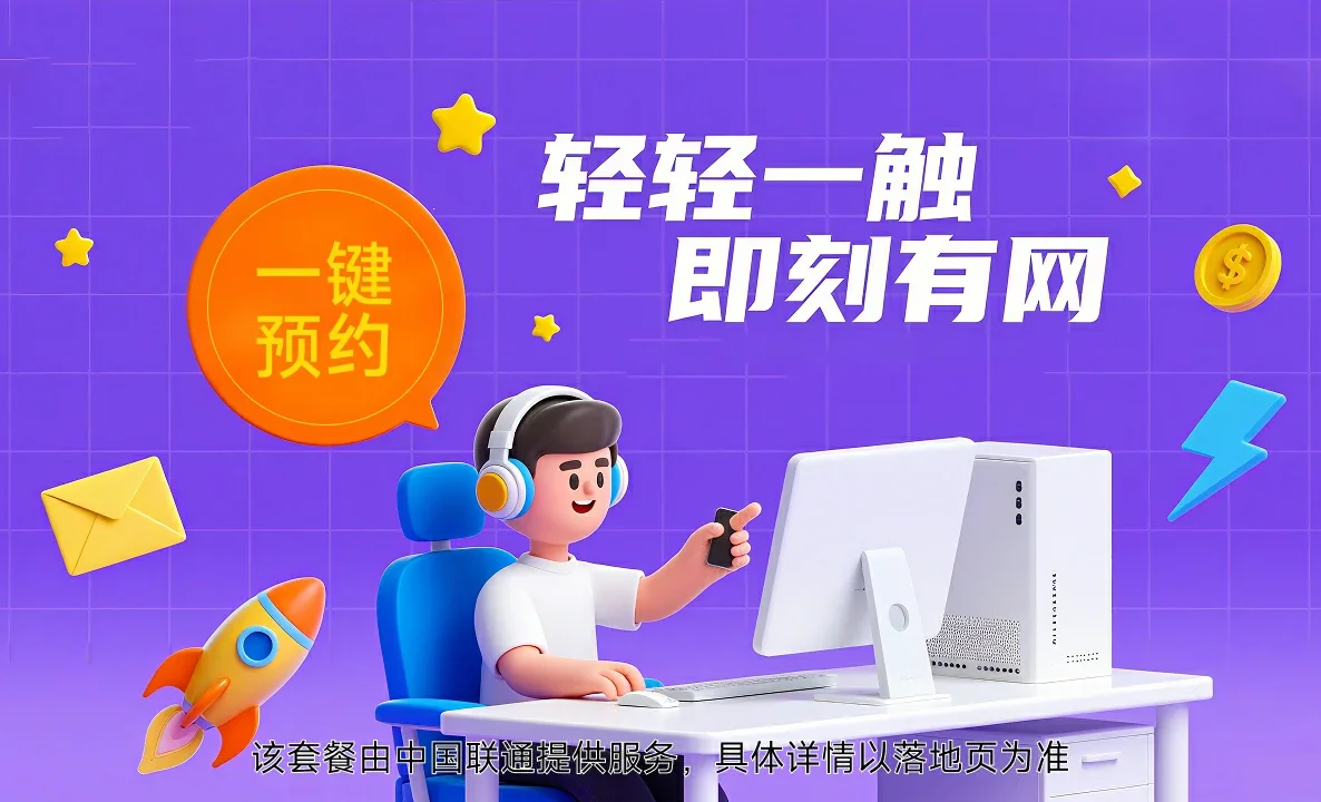 巴塘县中国联通